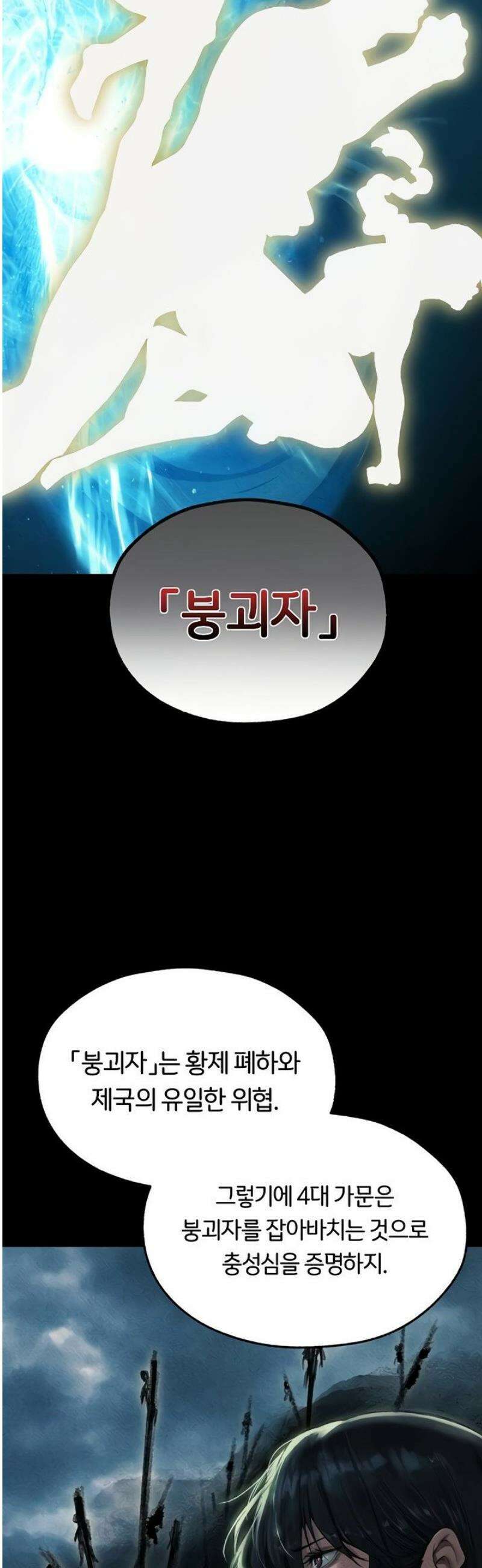 이세계 밀프 헌터 95화 34