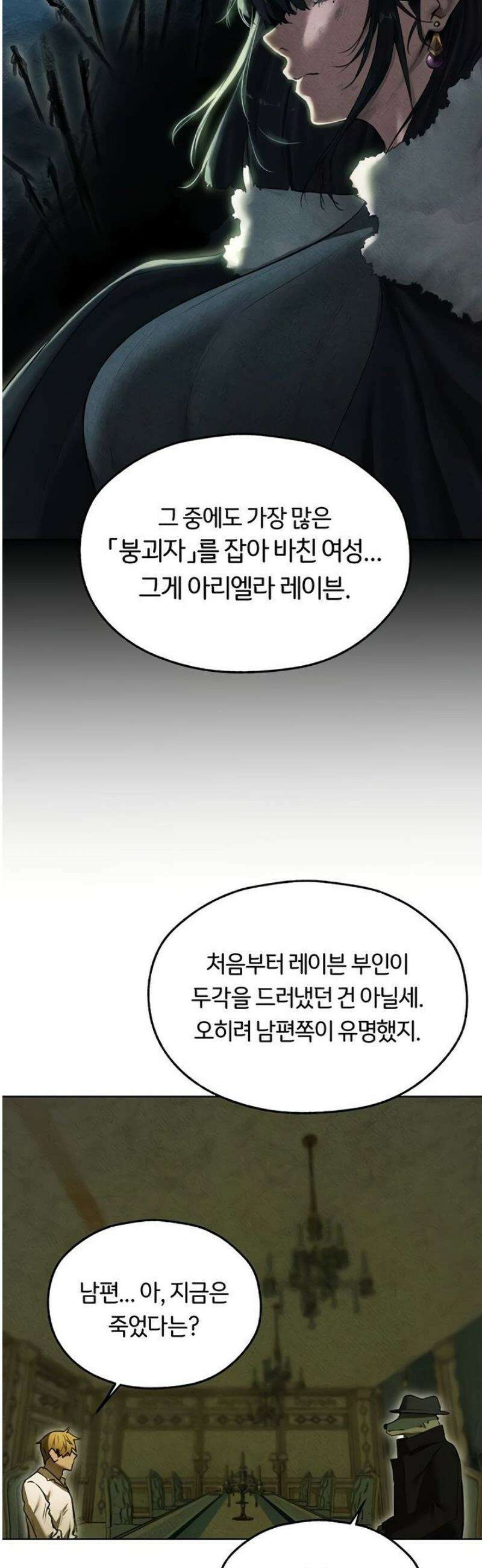 이세계 밀프 헌터 95화 35