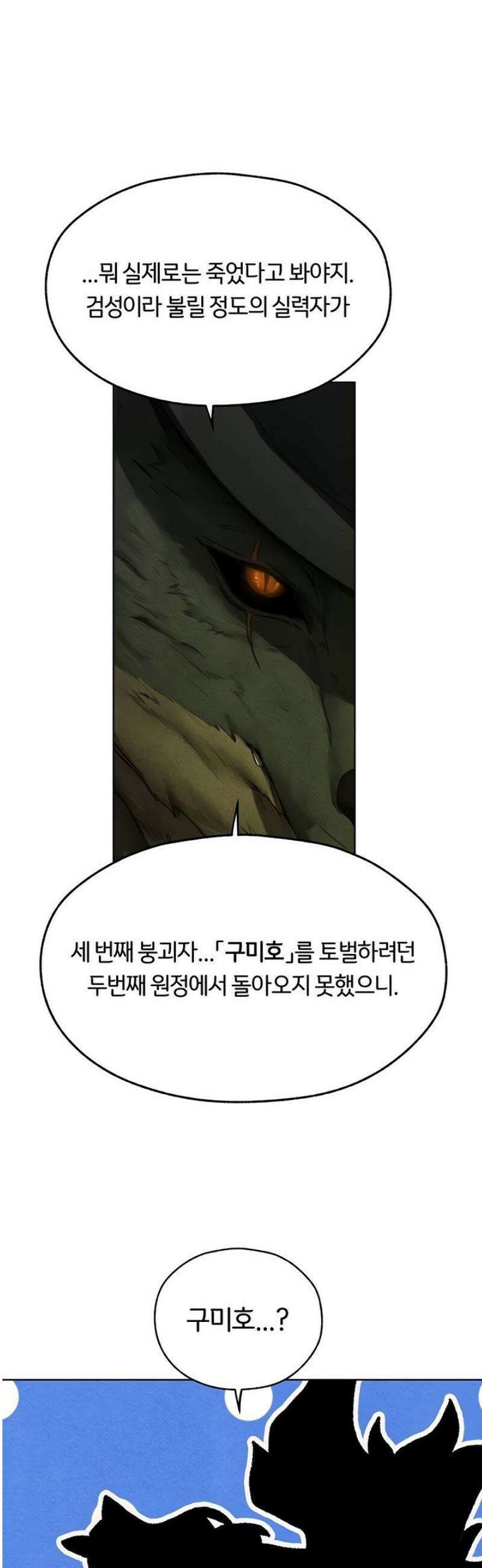 이세계 밀프 헌터 95화 37