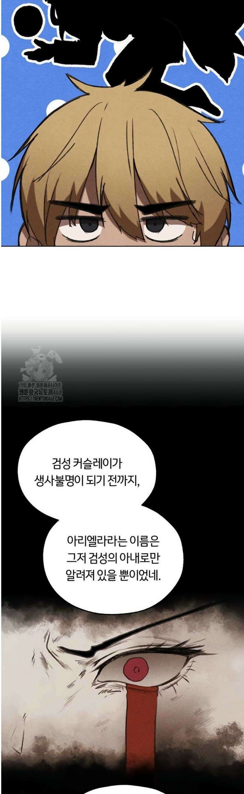 이세계 밀프 헌터 95화 38