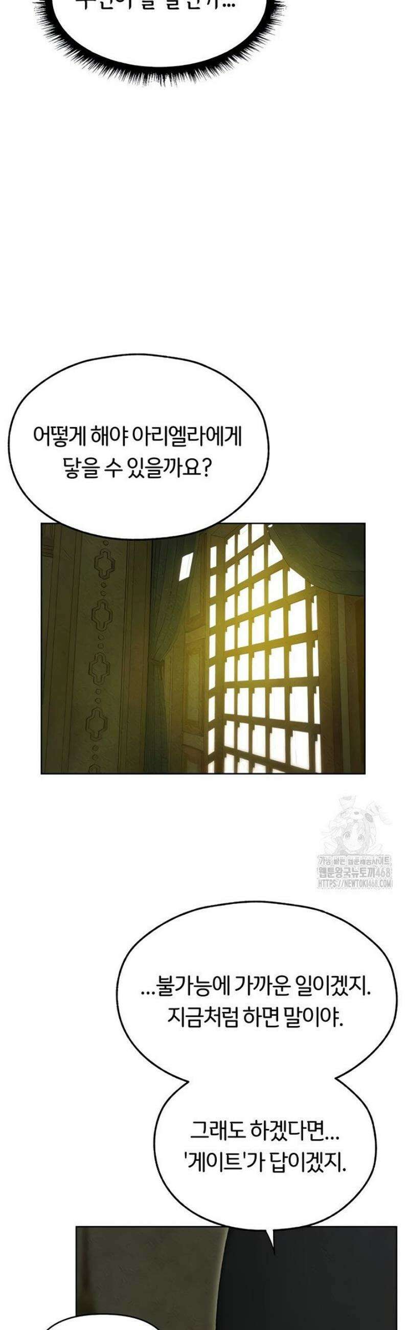 이세계 밀프 헌터 95화 44