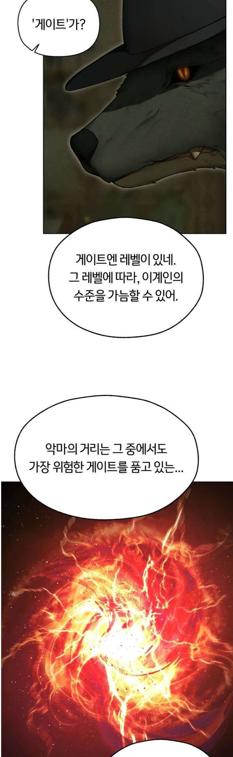 이세계 밀프 헌터 95화 45