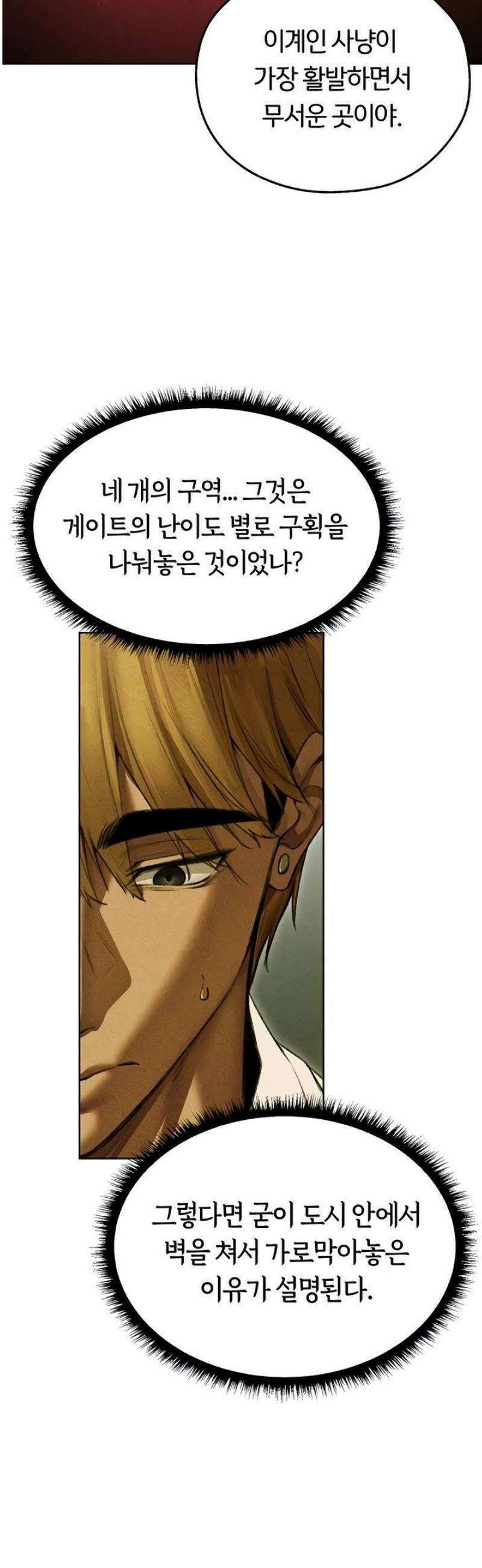 이세계 밀프 헌터 95화 46