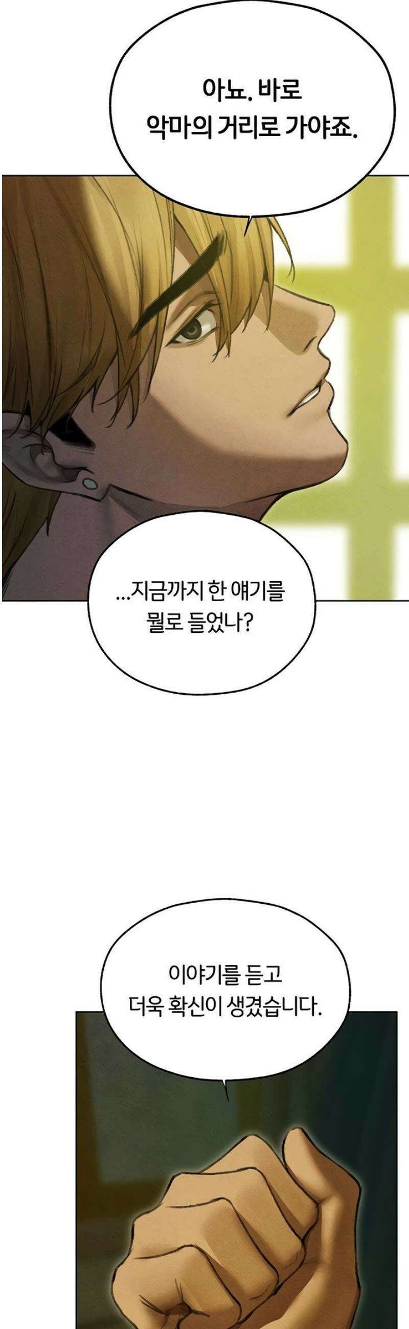 이세계 밀프 헌터 95화 52