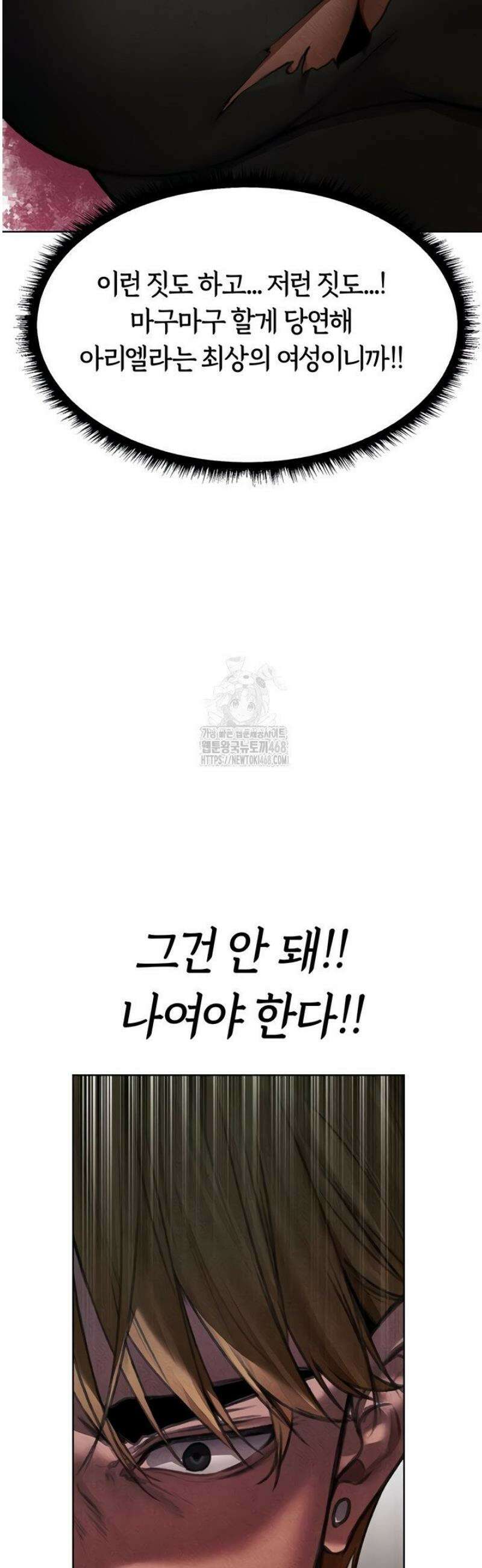 이세계 밀프 헌터 95화 57