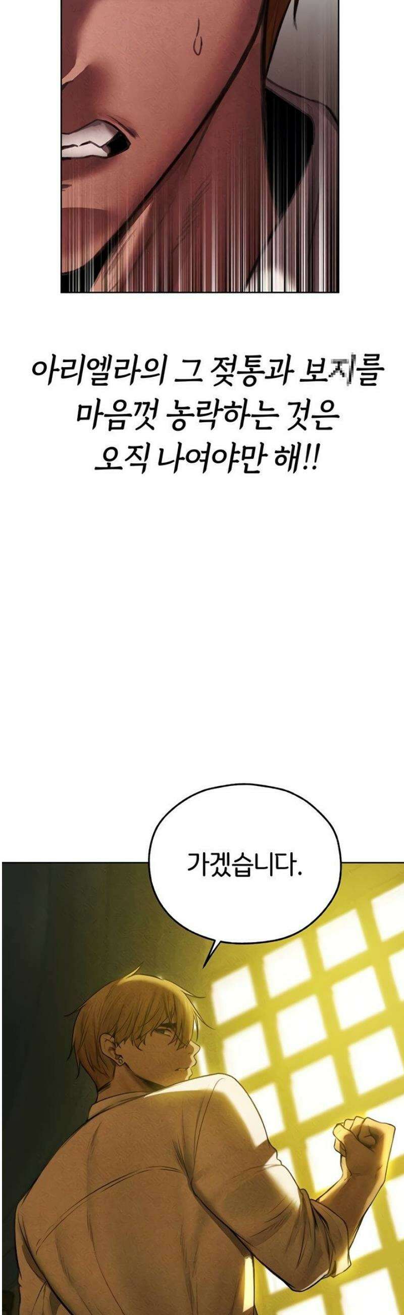 이세계 밀프 헌터 95화 58