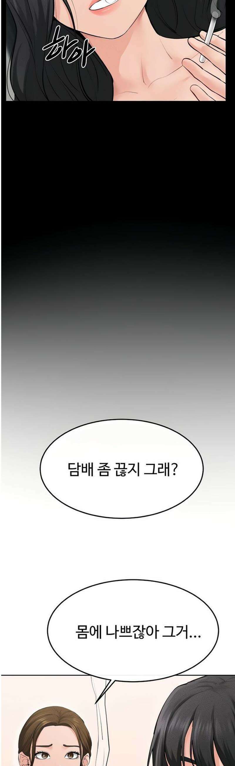 새 가족이 너무 잘해준다 84화 3