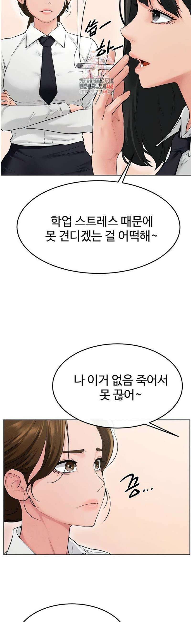 새 가족이 너무 잘해준다 84화 4