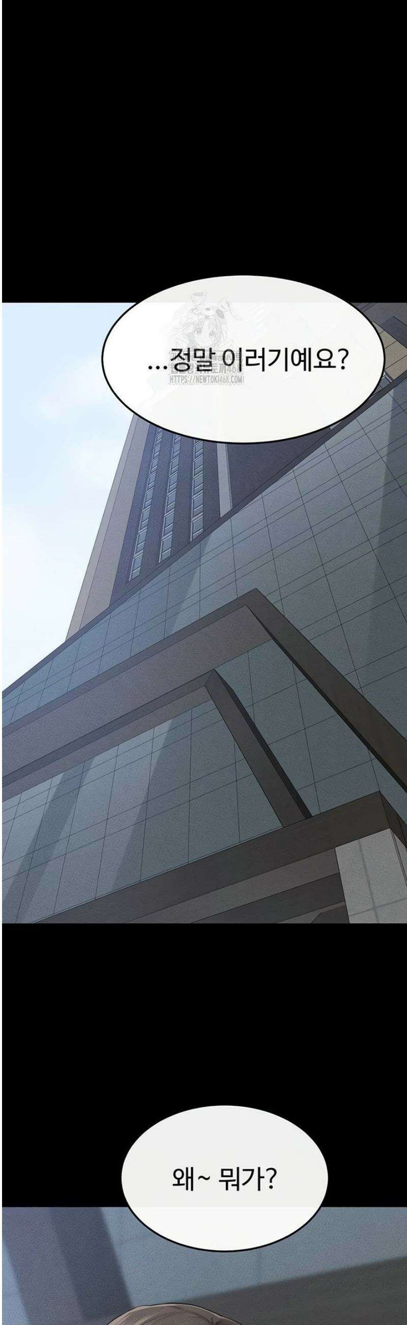 새 가족이 너무 잘해준다 84화 7