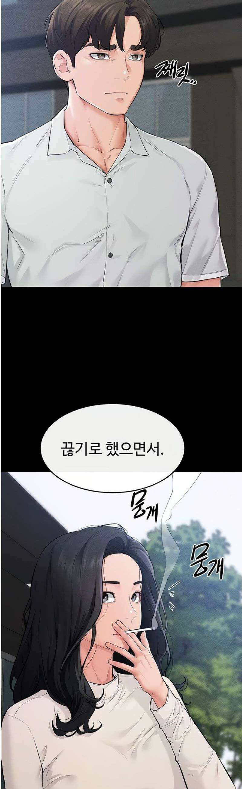새 가족이 너무 잘해준다 84화 8