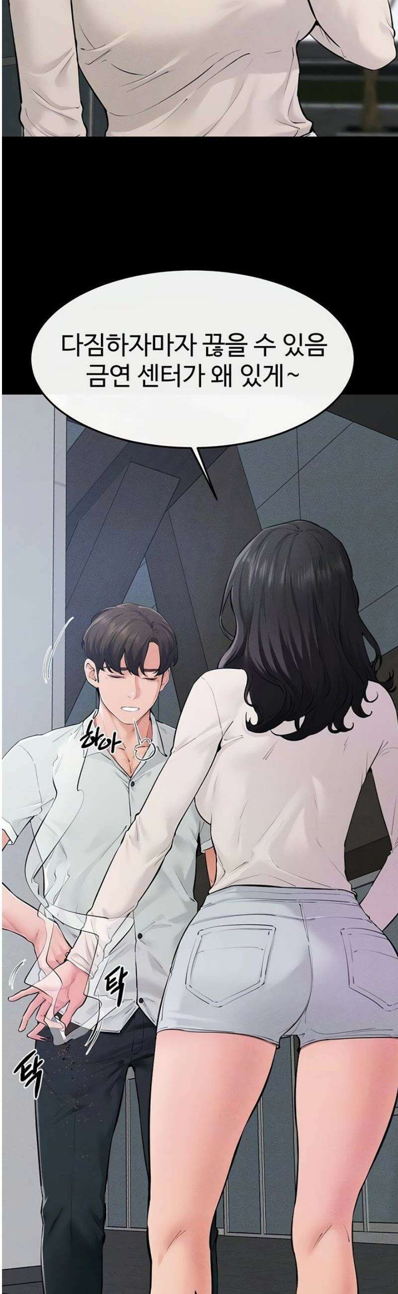 새 가족이 너무 잘해준다 84화 9