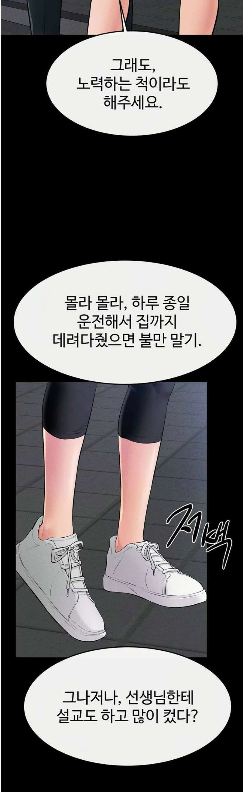 새 가족이 너무 잘해준다 84화 10