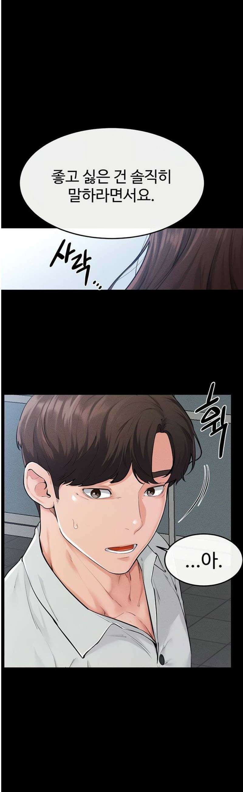 새 가족이 너무 잘해준다 84화 11