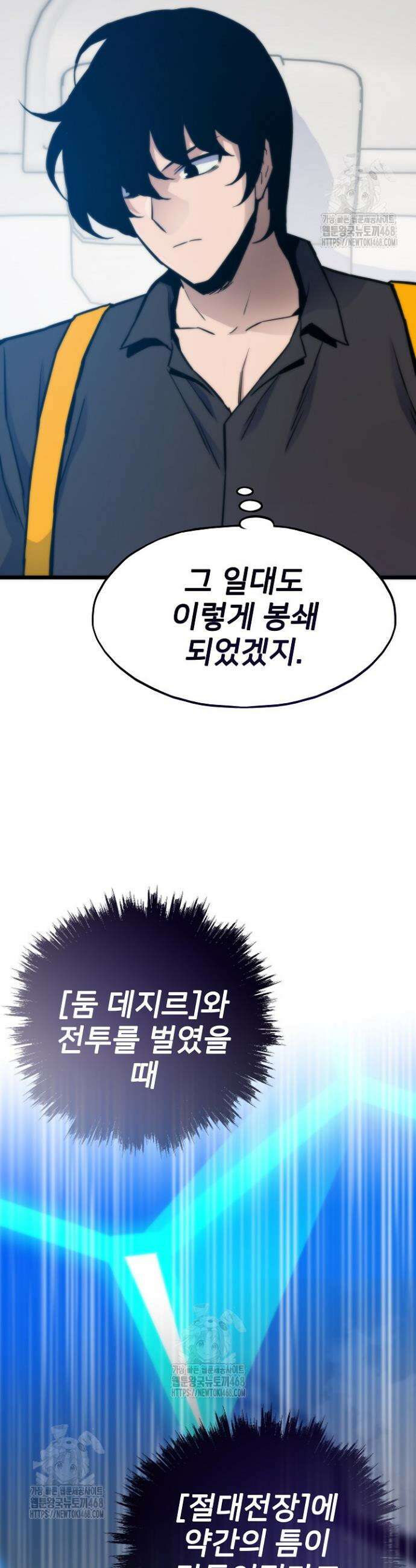 전생자(카카오) 137화 7