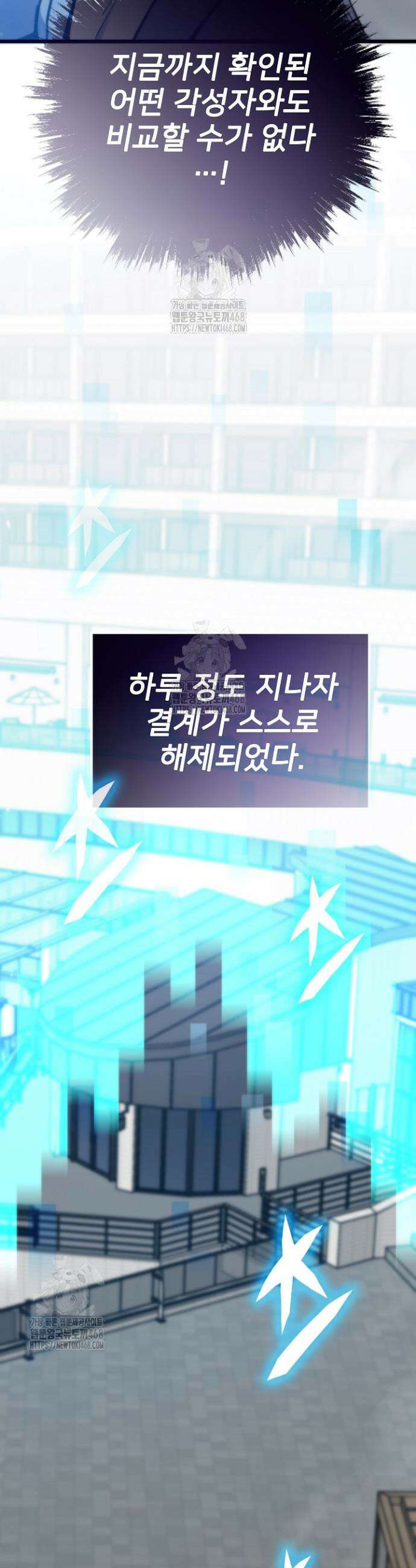 전생자(카카오) 137화 14