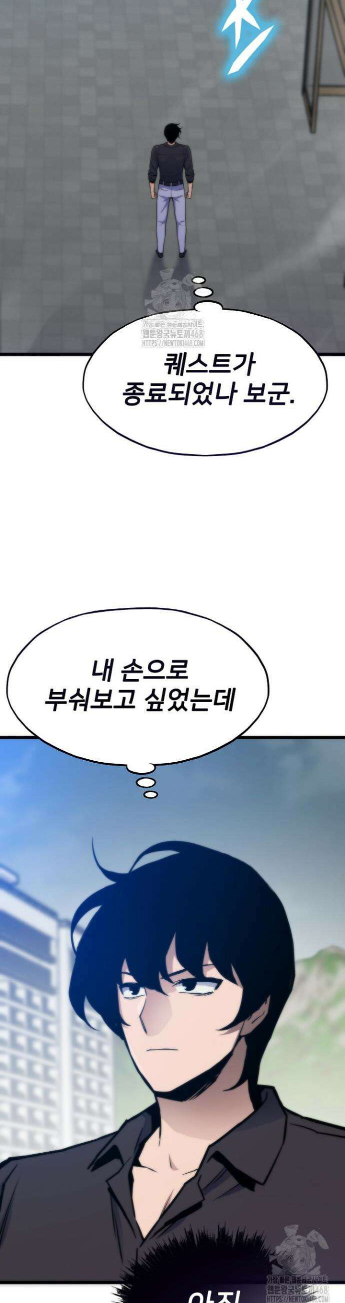 전생자(카카오) 137화 15
