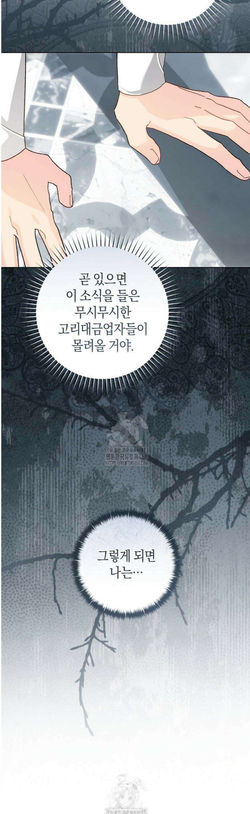 황제궁 옆 마로니에 농장 104화 4