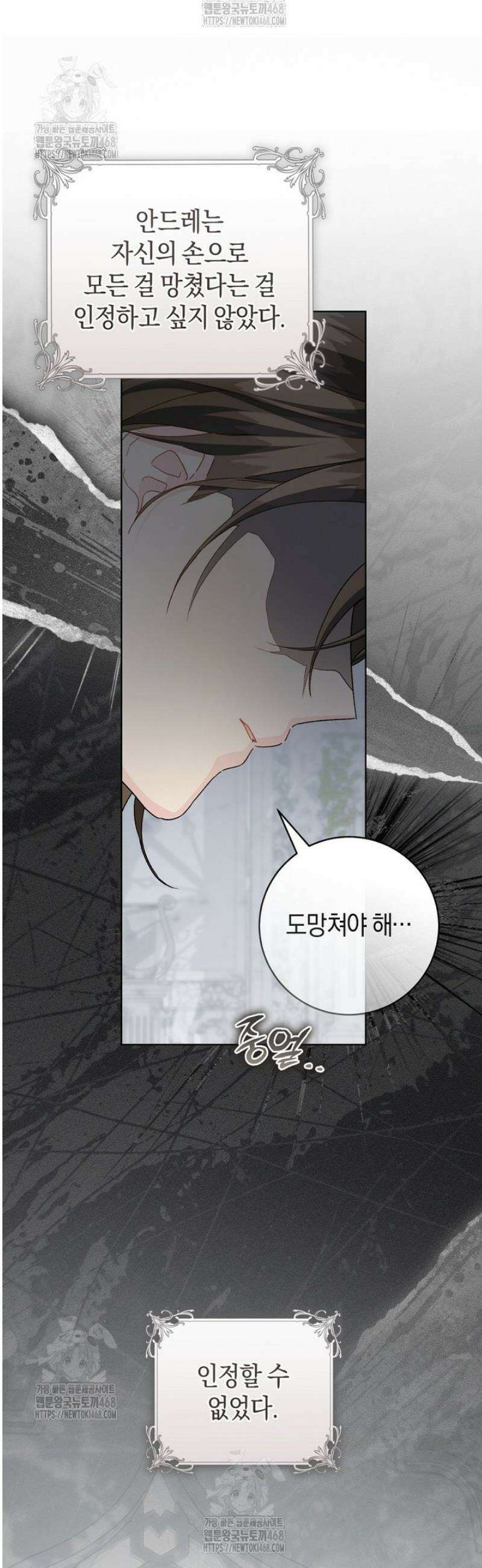 황제궁 옆 마로니에 농장 104화 5