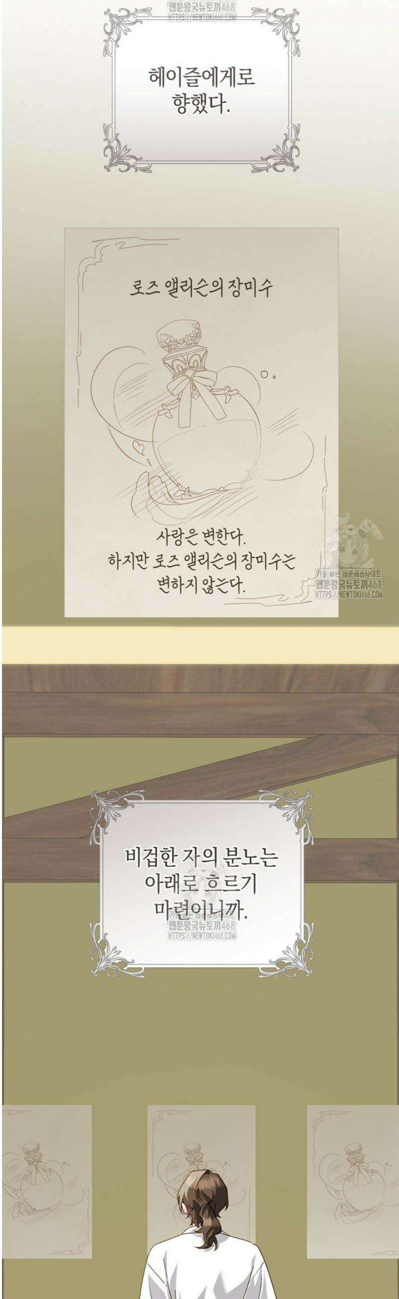 황제궁 옆 마로니에 농장 104화 9
