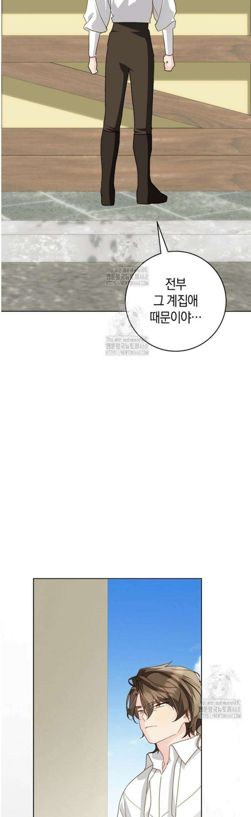 황제궁 옆 마로니에 농장 104화 10