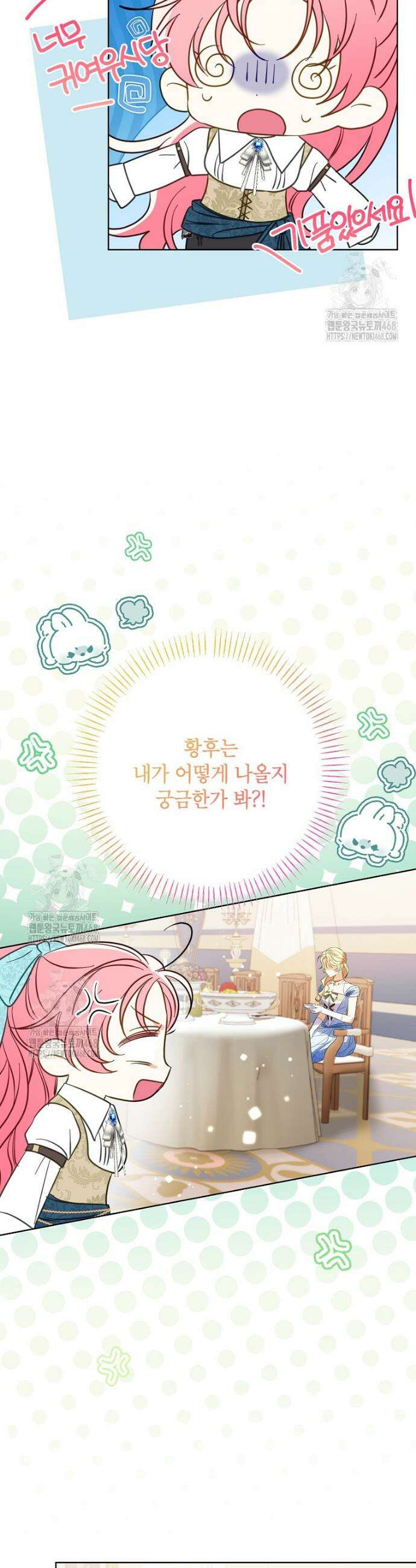 시한부 남편인 줄 알았습니다만? 65화 10