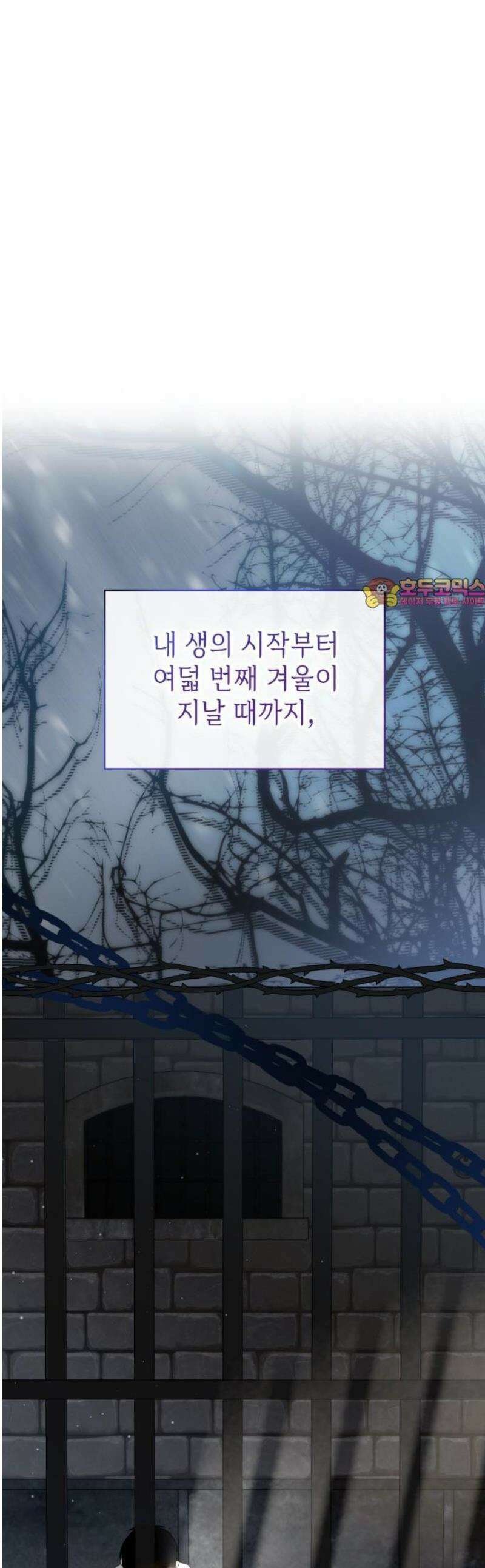 내가 키운 미친개에게 감금당했다 51화 1