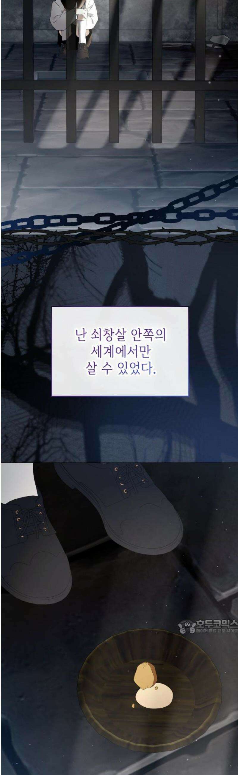 내가 키운 미친개에게 감금당했다 51화 2