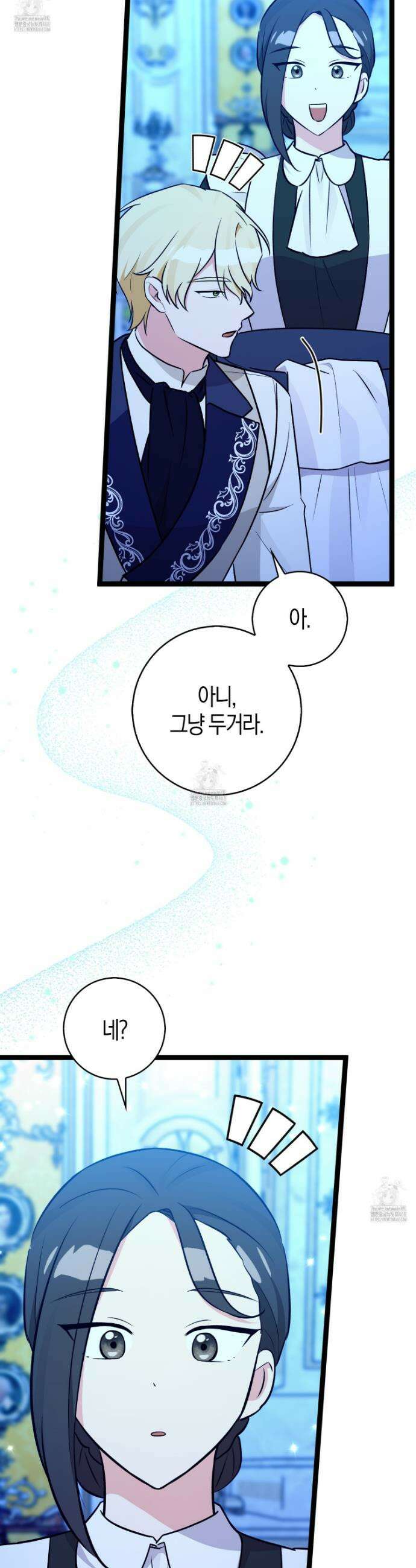 토끼라뇨, 누가 봐도 맹수인데 36화 5