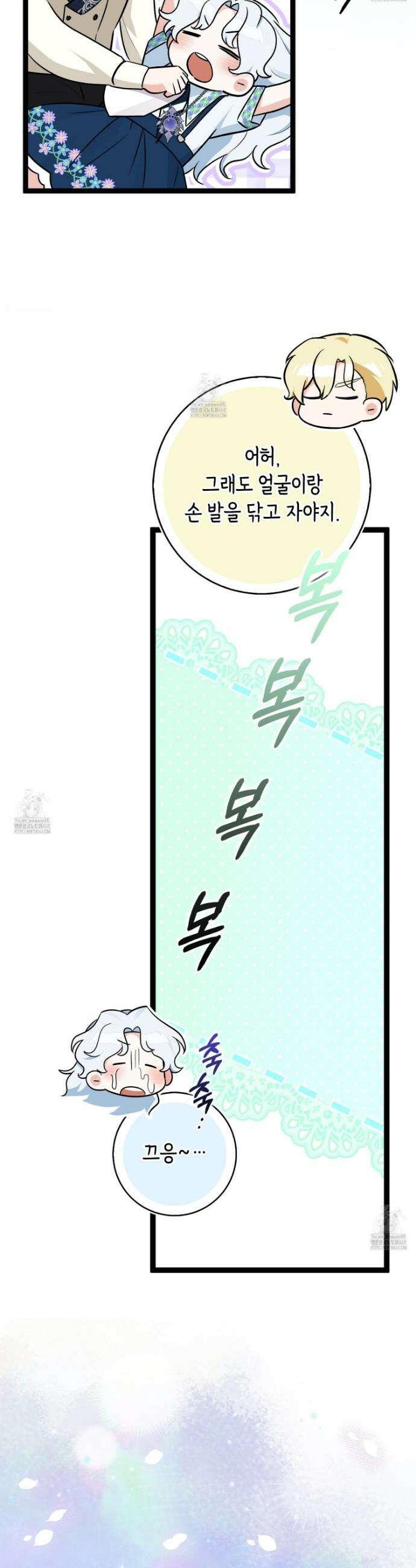토끼라뇨, 누가 봐도 맹수인데 36화 9