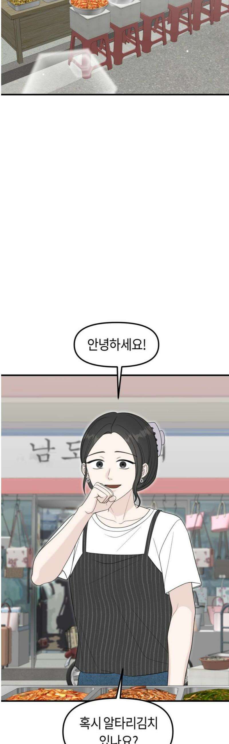 운명해주세요 37화 6