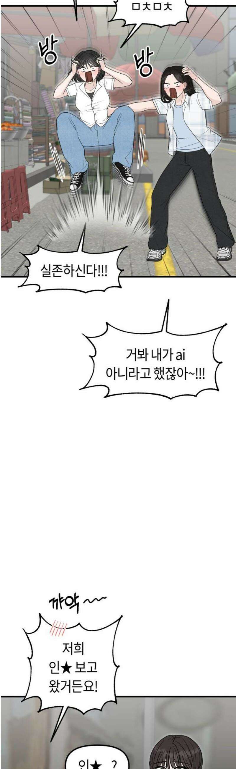 운명해주세요 37화 12