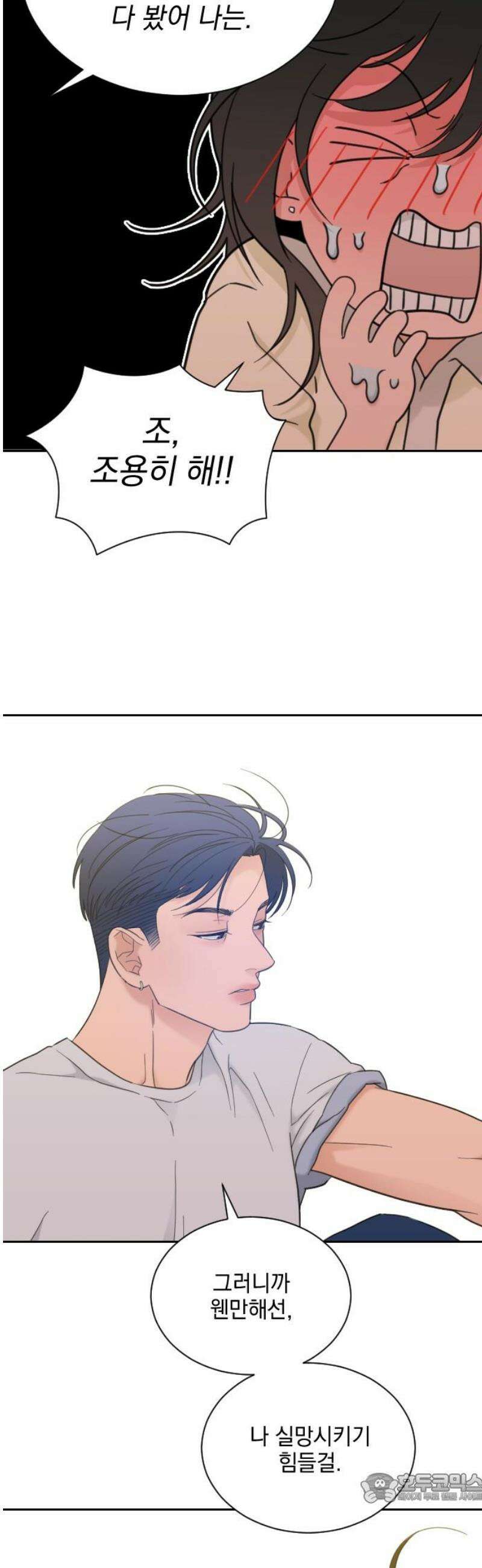 이게 웬 떡 시즌2 27화:  휴가 연장(1) 4