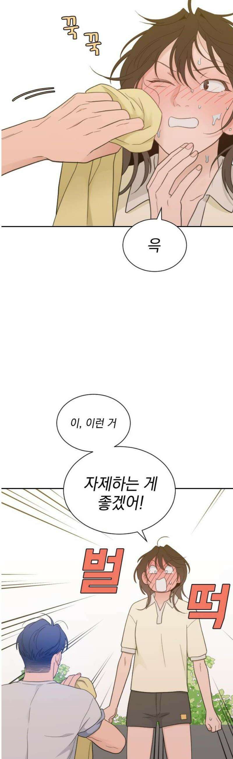 이게 웬 떡 시즌2 27화:  휴가 연장(1) 5