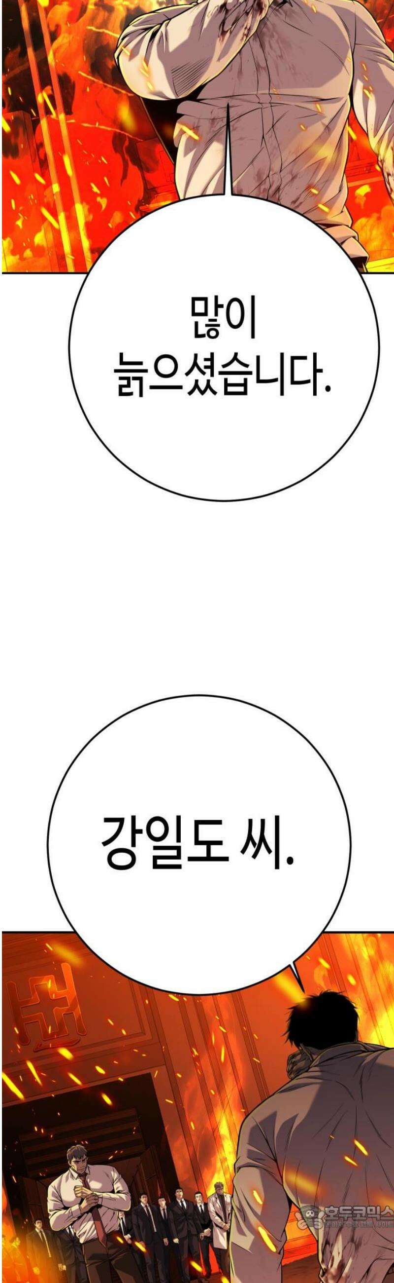 불효자 71화 4
