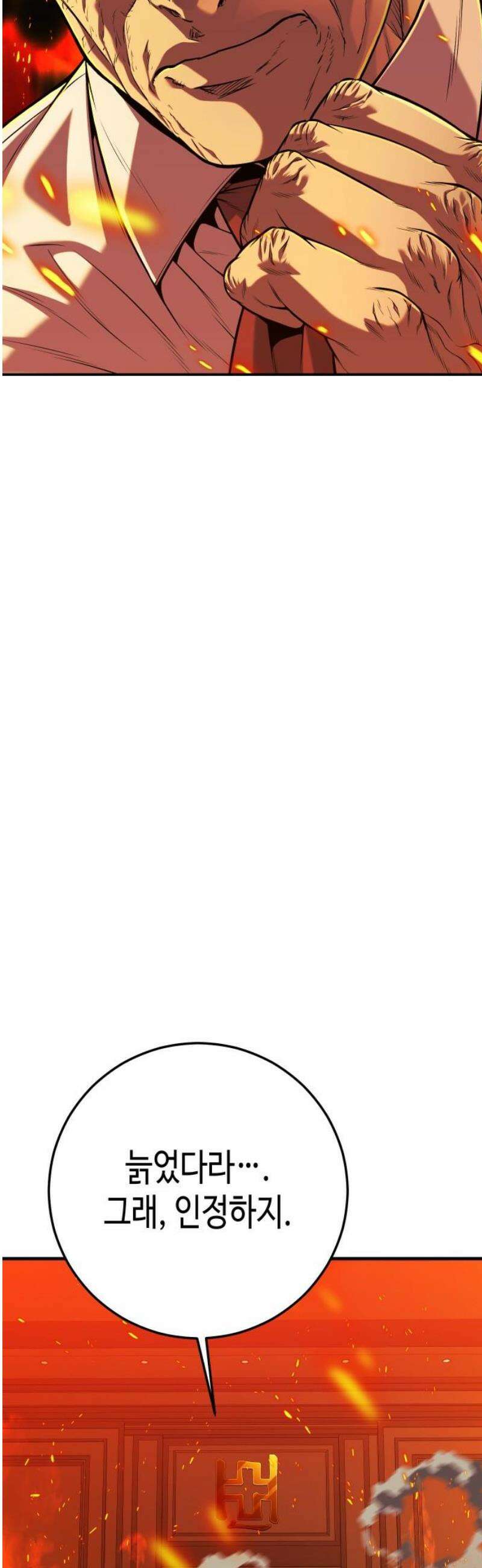 불효자 71화 6