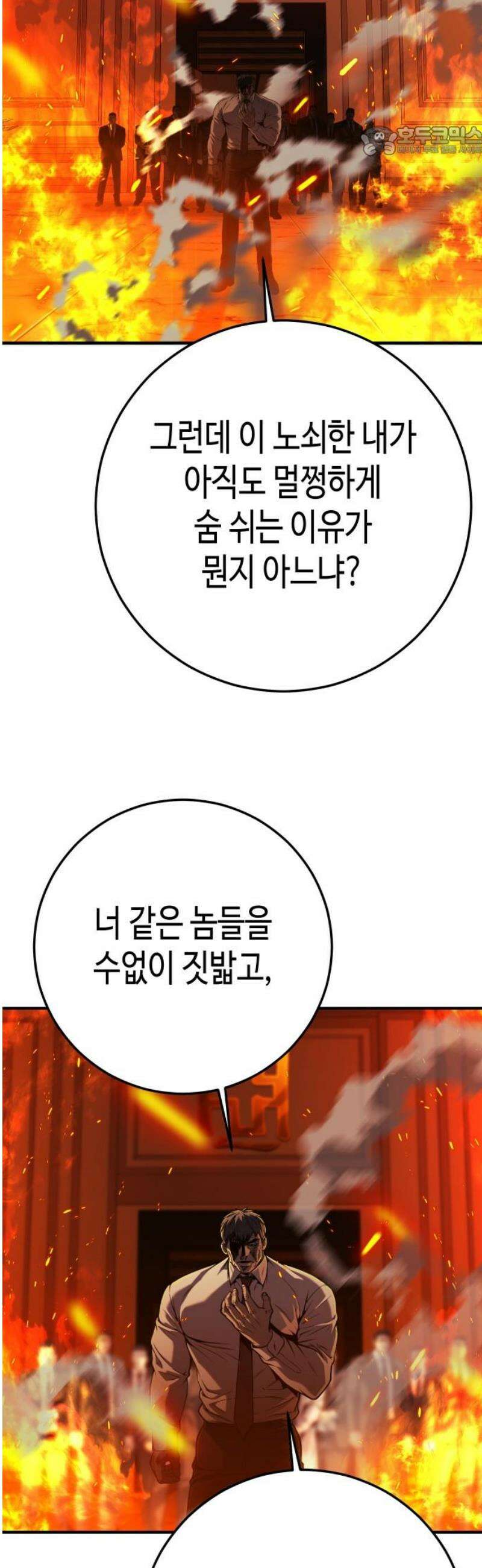 불효자 71화 7