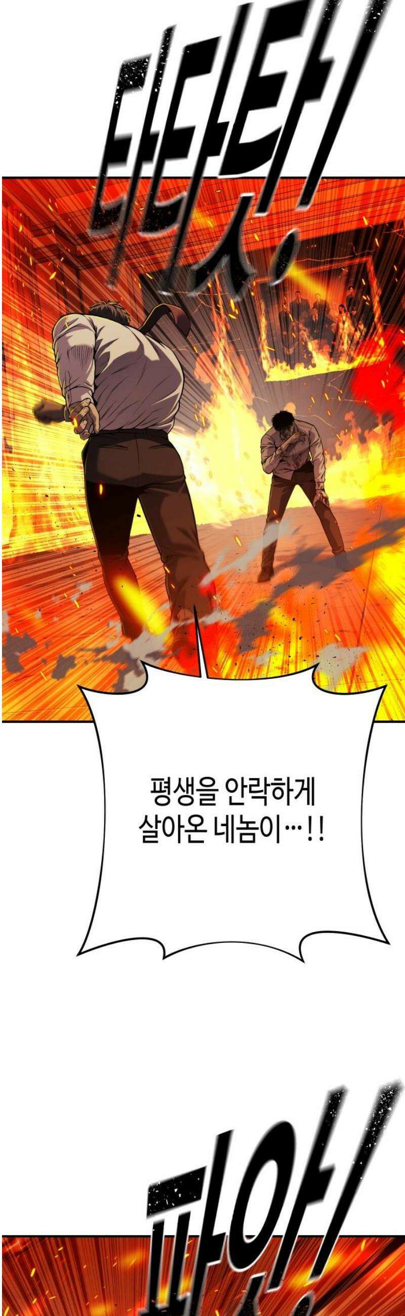불효자 71화 10