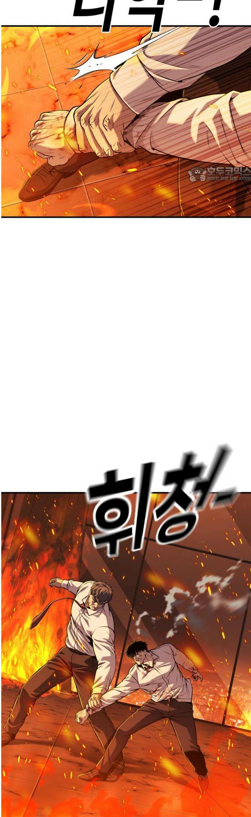 불효자 71화 24