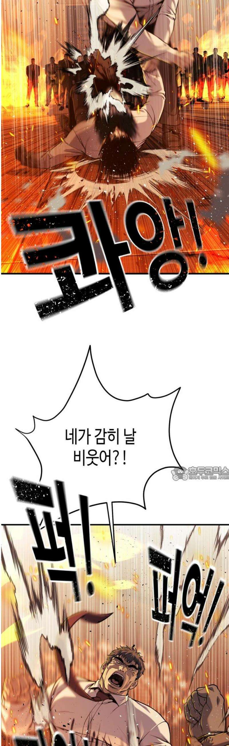 불효자 71화 30
