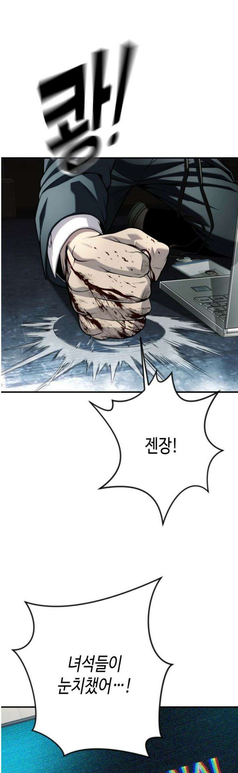 불효자 71화 42