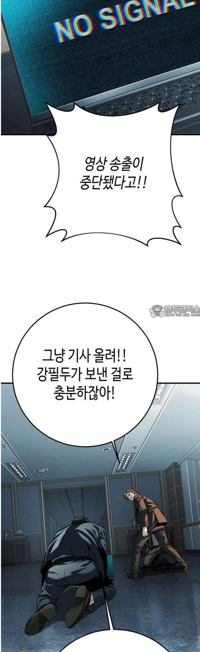 불효자 71화 43