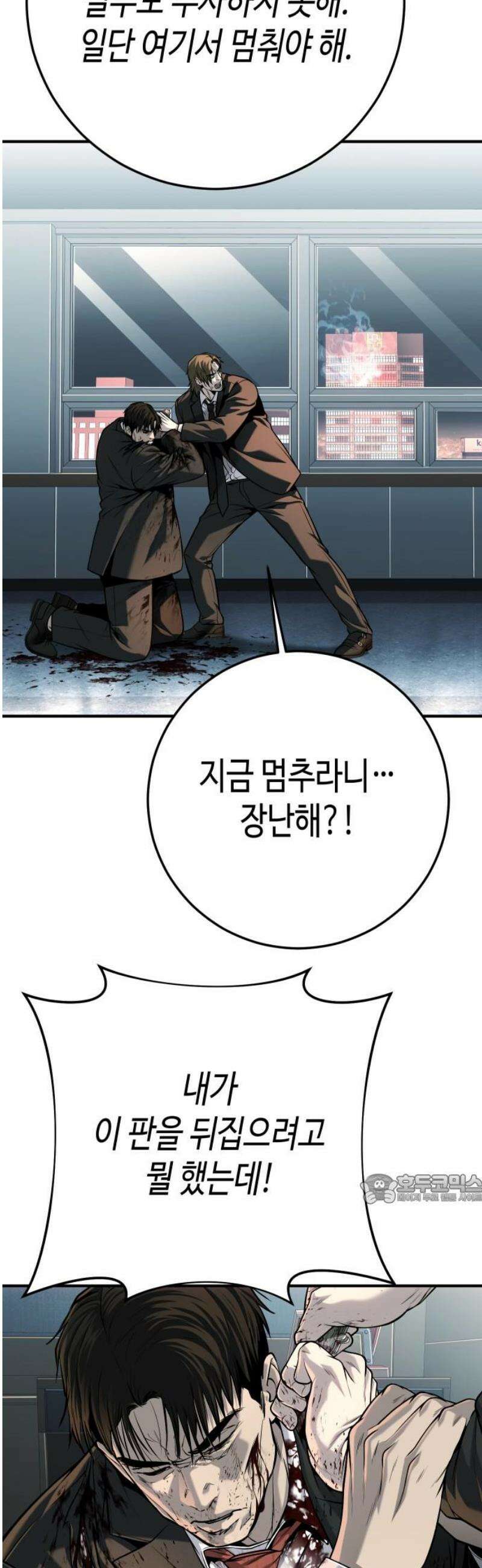 불효자 71화 47