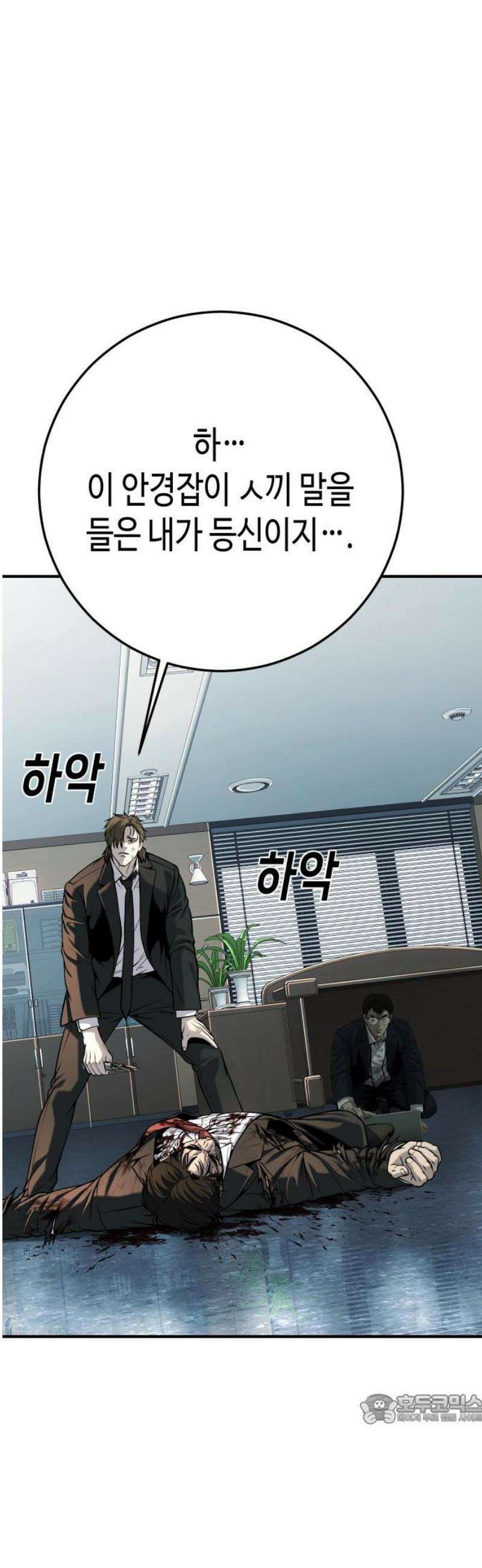 불효자 71화 49
