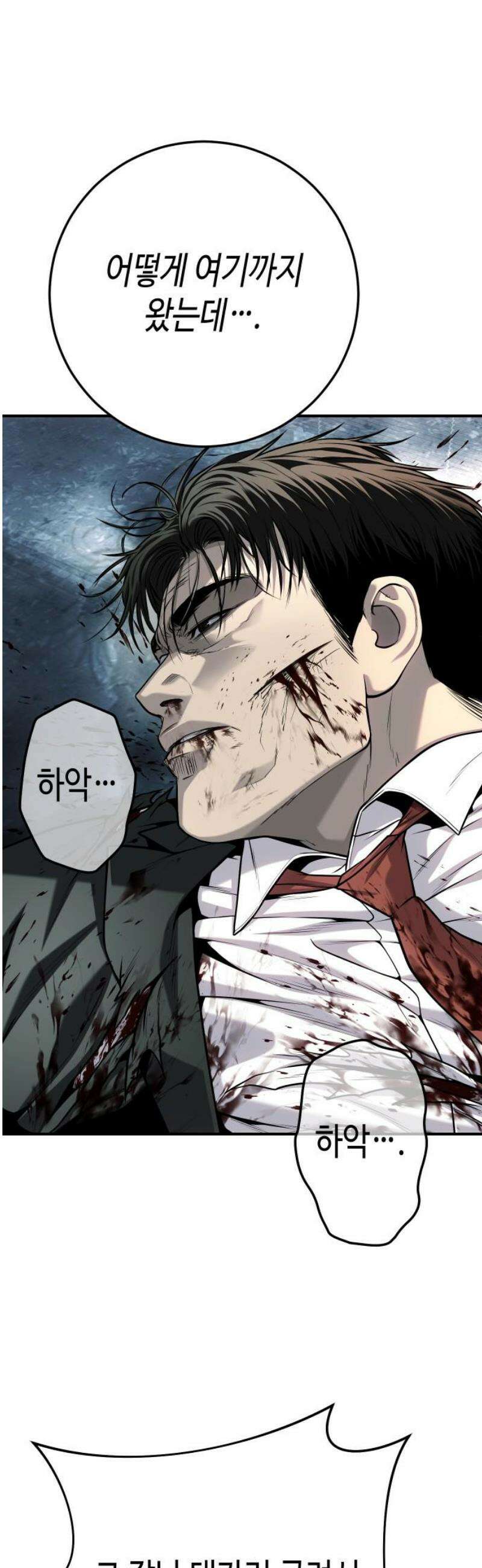 불효자 71화 50