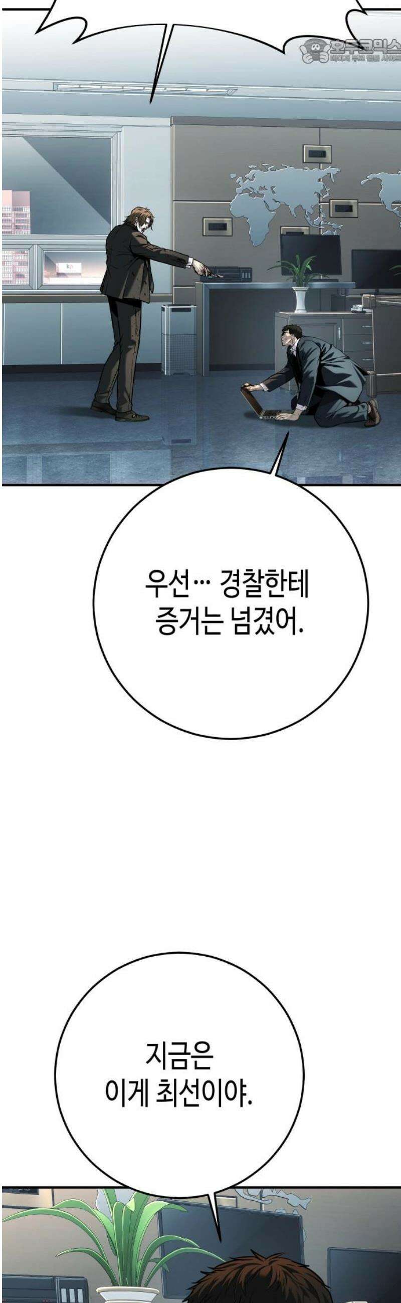 불효자 71화 52