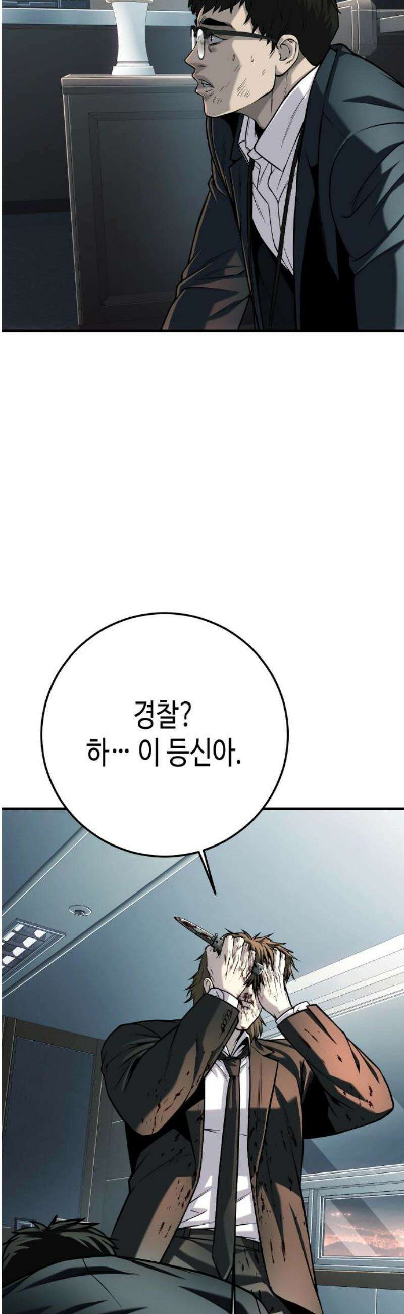 불효자 71화 53