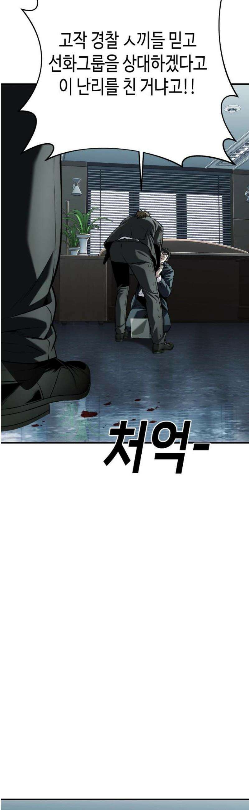 불효자 71화 57