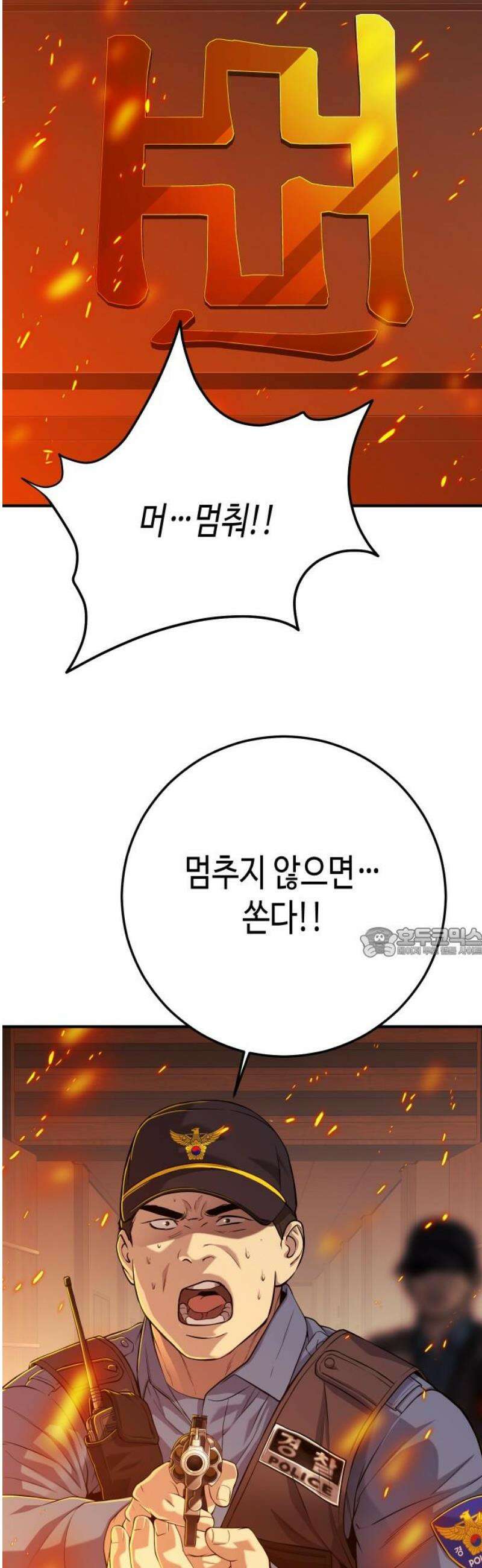 불효자 71화 60
