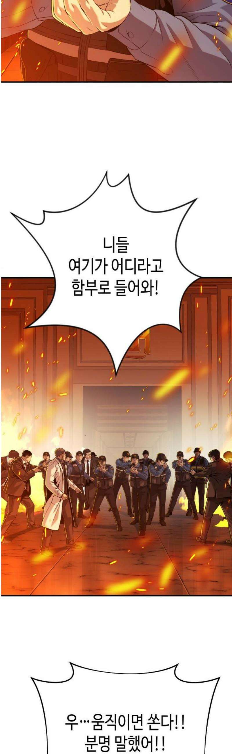 불효자 71화 61