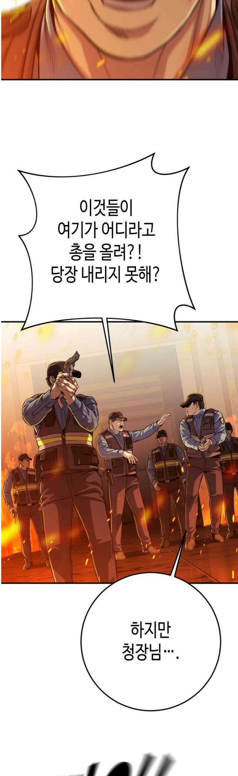 불효자 71화 63